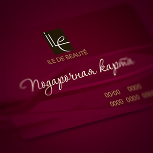подарочная карта Ile de beaute / Рив Гош