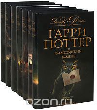 Гарри Поттер (комплект из 7 книг)