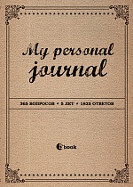 MY PERSONAL JOURNAL