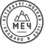 МЕЧ