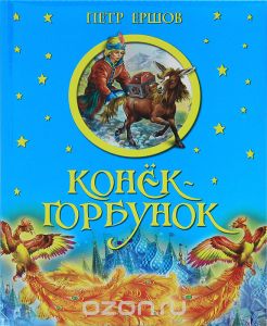 Детские книжки