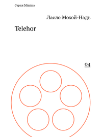 Ласло Сохой-Надь - Telehor