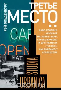 Рэй Ольденбург - Третье место