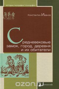 Книжная серия «История. География. Этнография»