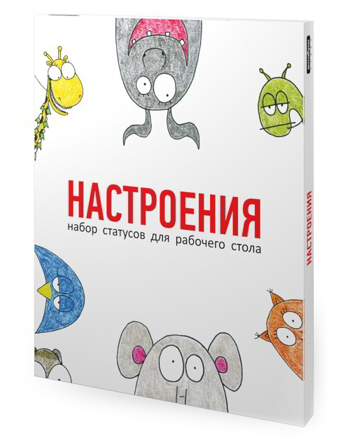 настроения набор статусов для рабочего стола картинки без смс №108449 настроения набор статусов для рабочего стола картинки № 108448 скачать