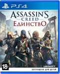 Assassin’s Creed: Единство