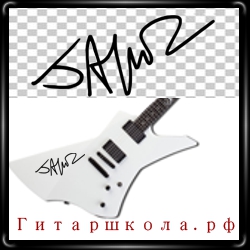 Наклейка на деку гитары (автограф Хэтфилда)