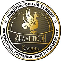 Зиланткон