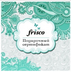 Подарочная карта Frisco shop