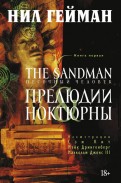 The Sandman