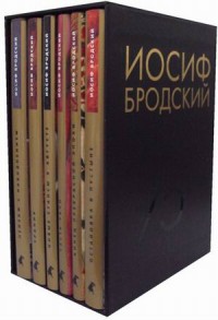 Книга со стихами Иосифа Бродского или с его интервью, с биографией