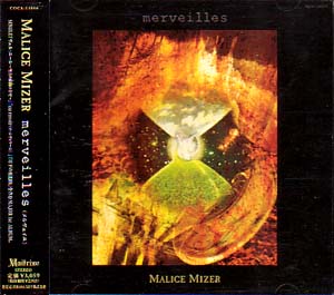 MALICE MIZER/merveilles