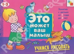 Учимся рисовать