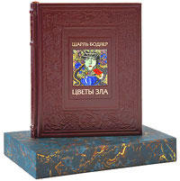 Charles Pierre Baudelaire 'Les Fleurs du Mal'