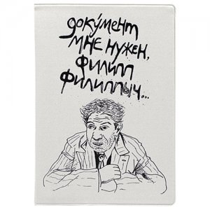 обложка на паспорт