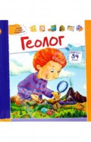 Геолог
