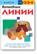 Серия "KUMON"