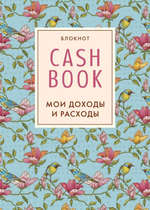 CashBook