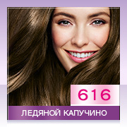 Perfect Mousse 616 Ледяной капучино