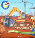 Книги Браун Кэррон из серии "Что скрывает ...?"