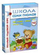 книги 7 гномов