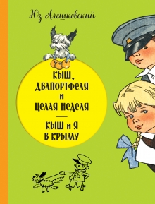 Алешковский Юз