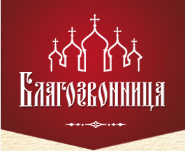 НАСТОЛЬНАЯ КНИГА СВЯЩЕННОСЛУЖИТЕЛЯ. 8ТТ