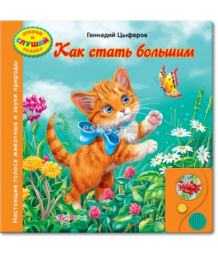 книги издательства Азбукварик
