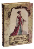 Сказки, легенды, сказания от ИД "ОЛМА Медиа Групп"