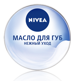 МАСЛО ДЛЯ ГУБ НЕЖНЫЙ УХОД