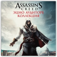 Assassin's Creed 2 для PS4