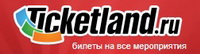 Подарочная карта (билеты) Ticketland.ru