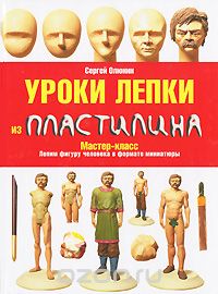 Нужна книга