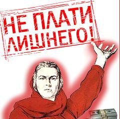 не платить налог за 2015 год