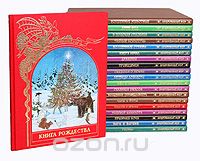 Серия "Зачарованный мир" выборочно