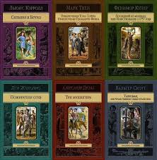 Серия "Иллюстрированное издание" выборочно