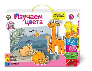 Магнитная мозаика "Магнитные истории" - Изучаем цвета