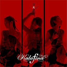 Сингл Kalafina "Hyakka Ryouran" Limited Edition