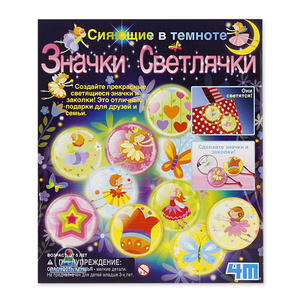 Набор для детей 4М «Значки-светлячки»