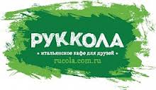 Кафе "Руккола"