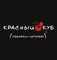 подарочная карта красный куб