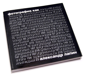 Толковая книга по фотографии/ретуши