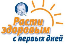 Я хочу, чтобы мой малыш был здоров!!!