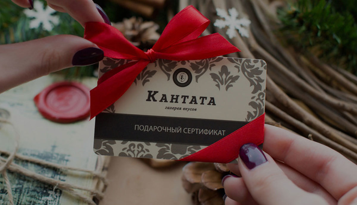 Подарочная карта кантата