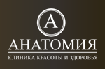 Сертификат в клинику Анатомия