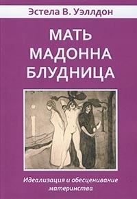 Мишель Уэлдон, книги
