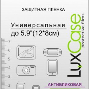 пленка универсальная LuxCase 5.9 антибликовая