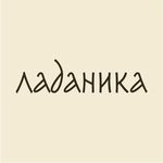 Пробники Ладаника