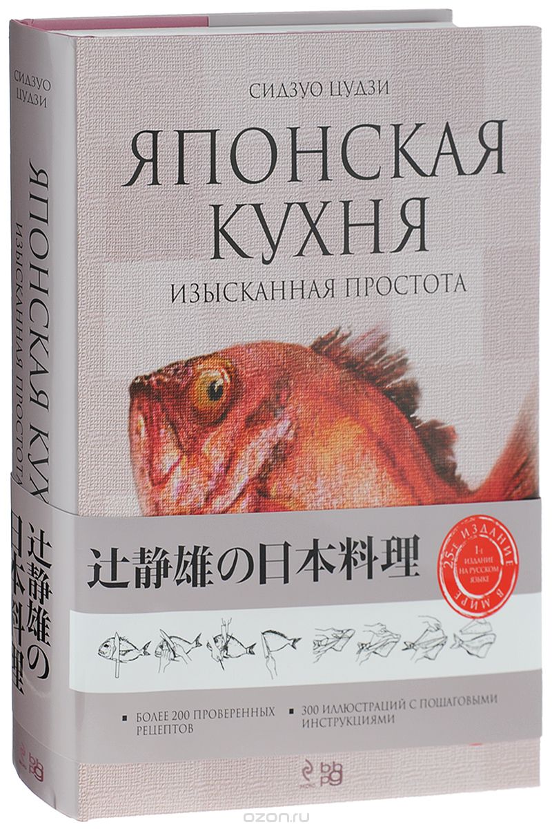 WISHLIST.RU Кулинарная книга азиатской/японской кухни