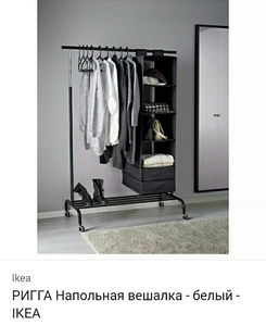 Напольная вешалка ikea